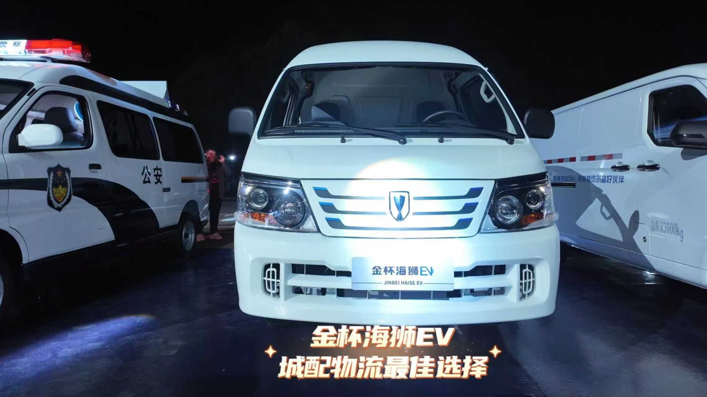 金杯海獅EV 城配物流最佳選擇